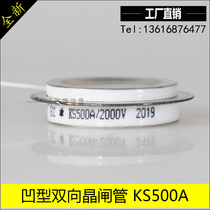  Bidirectional thyristor KS500A KS500A2000V KS500A-20 bidirectional thyristor concave