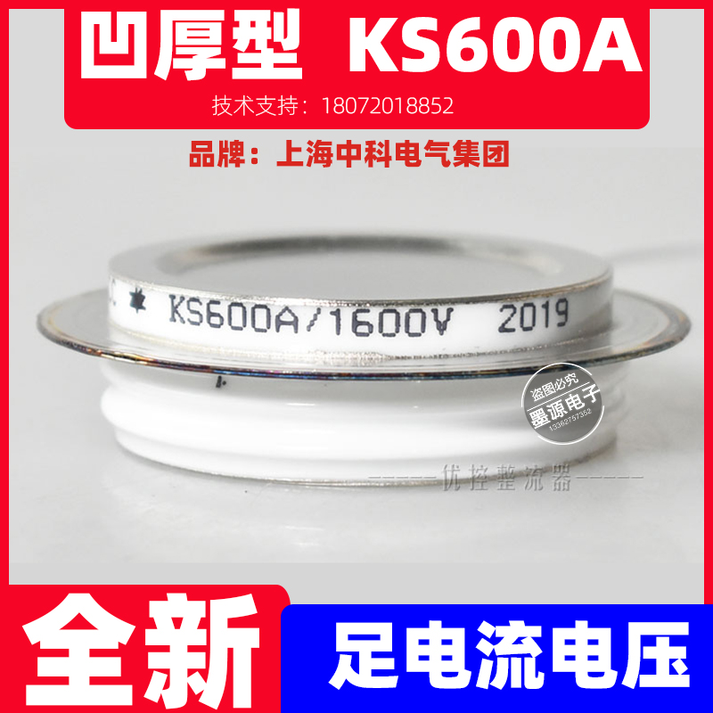 KS600A1600V Thick concave bidirectional semiconductor control rectifier KS600A KS600A-16 KS500A Large