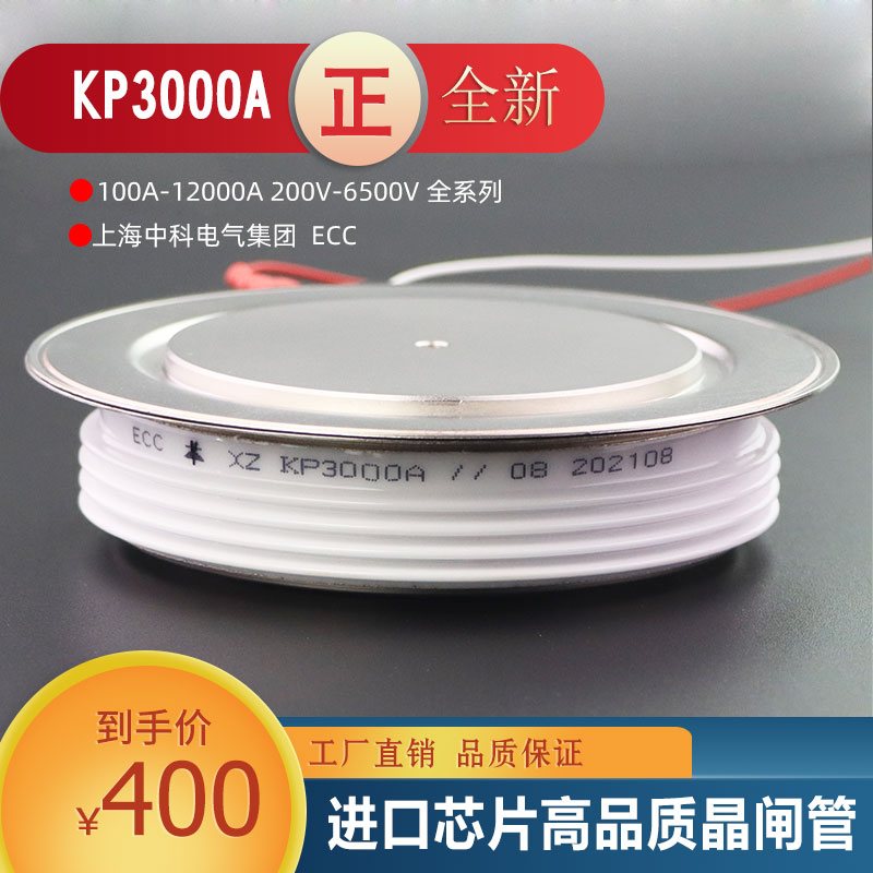KP3000A800V large current unidirectional thyristor KPA KPX 600V ECC 06 08-Taobao