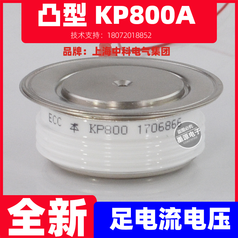 Flat plate controlled silicon KP800A1600V KP800-16 1200V~2000V convex thyristor 800A