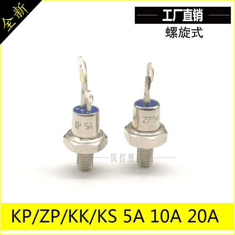 KP5A800V ZP5A1000V 20A 10A 1200V Spiral Thyristor Diode 3CT 2CZ