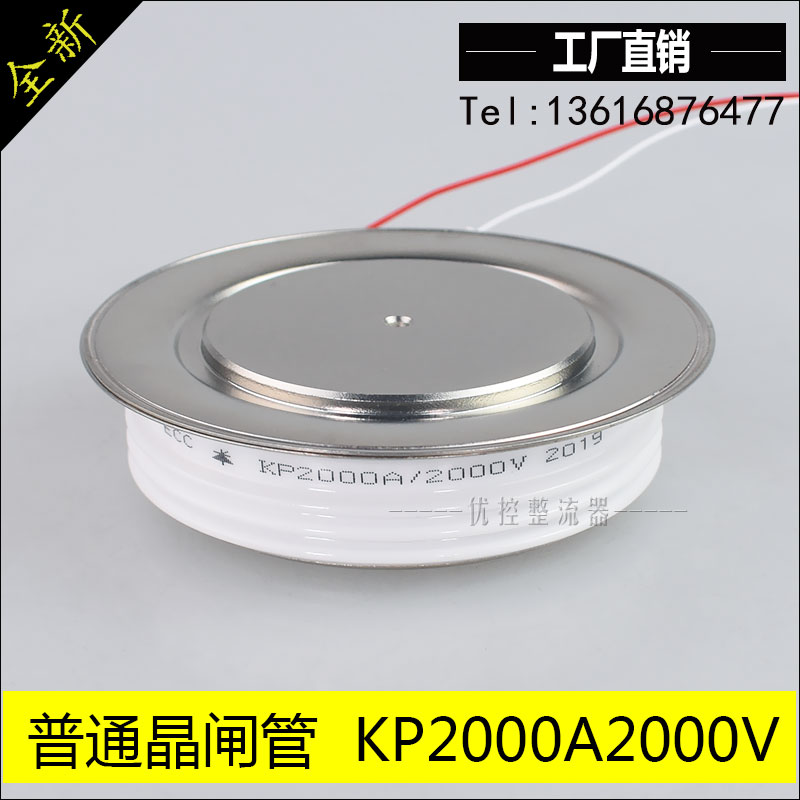 SCR KP2000A 2000V Ordinary unidirectional thyristor single phase semiconductor control rectifier KP 2000A2000V