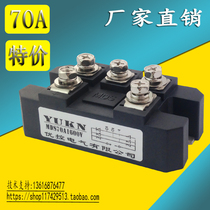 (Optimal control) Three-phase rectifier Bridge reactor MDS70A1600V MDS70-16 rectifier MDS70A-16