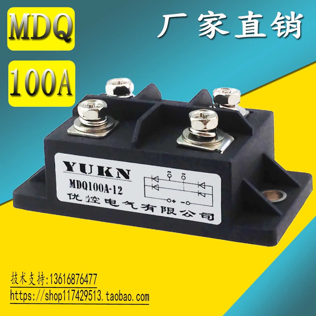 (UControl Electric) Single-phase rectification bridge module MDQ100A-12 MDQ100A1200V MDQ100A1200V 3