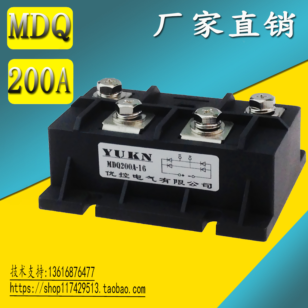 MDQ200A1600V U-control electric single-phase rectifier bridge module MDQ 200A-16 250A 300A 150A