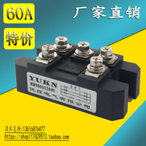 (Optimal control) three-phase rectifier bridge module MDS60A1200V MDS60A-12 rectifier MDS60A-12