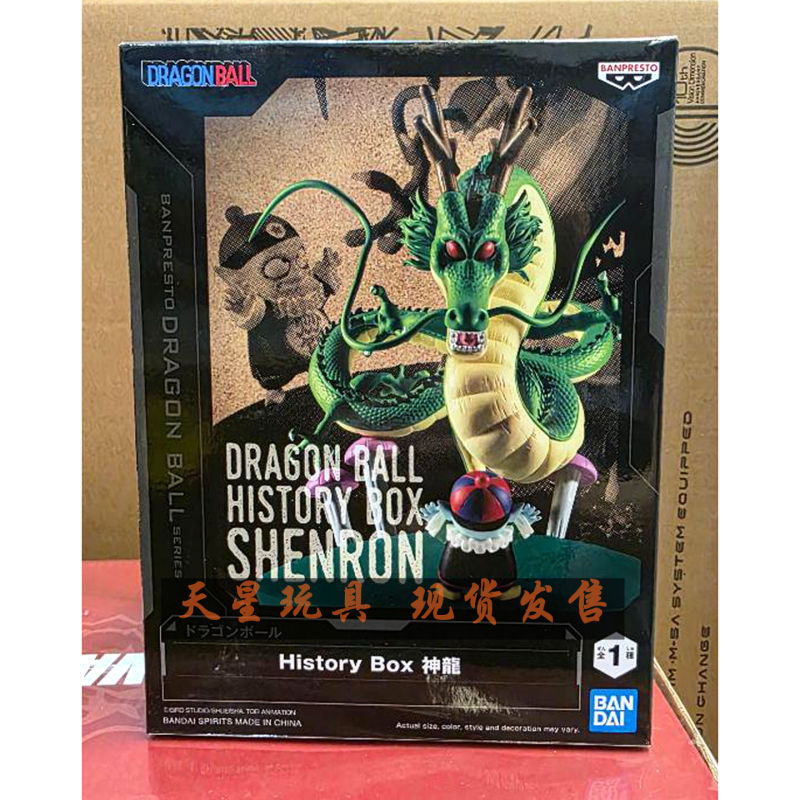 In-Stock Bandai Dragon Ball Figures History Box Shenron Pilaf History Box Eyewear Factory Scene Model In-Stock Bandai Dragon Ball Figures History Box Shenron Pilaf History Box Eyewear Factory Scene Model