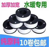 Raw material belt oil-free high temperature resistant sealing belt 20 m waterproof thickened high quality 100 roll factory outlet