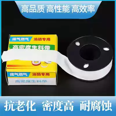Raw tape 100 roll sealing tape 20 meters thick and widened raw tape gas adhesive tape plumbing large Roll Project
