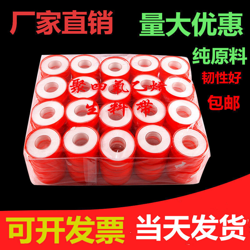 Raw tape factory direct 20 m long 100 roll tape raw tape gas widening thickening plumbing project