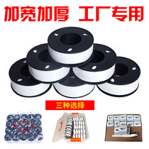 Raw tape 100 roll sealing tape 20 m widened thickened raw tape water stop tape custom manufacturer