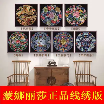 Mona Lisa brand cross-stitch phoenix seeking phoenix bedroom small double flying phoenix spring and autumn real 2019 new lotus