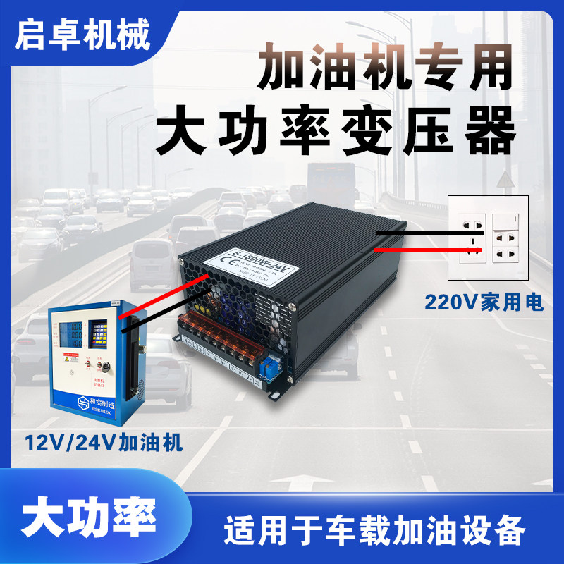 220V transformers 12V transformer tanker 24V special high power 1500W transformer 220V1800W