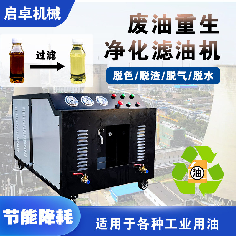 Waste oil filtration Miscellaneous Falling Color Dehydrated Oil Filter Oil oil turbine oil Oil-water separation precision filter