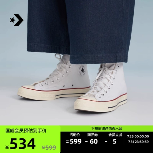 Converse, конверсы, классическая тканевая белая спортивная обувь подходит для мужчин и женщин для отдыха