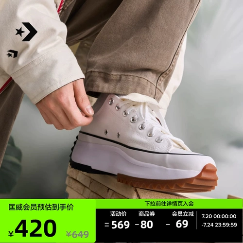 Converse, конверсы, низкая тканевая белая обувь на платформе