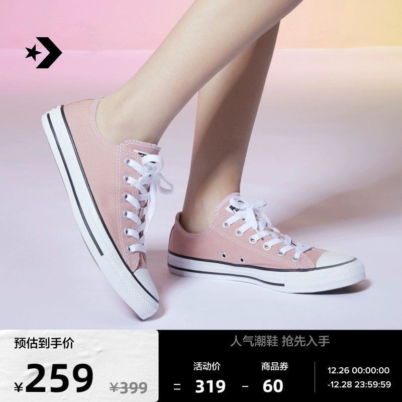 CONVERSE Converse Official All Star Men and women Low Gang Sail Cloth Shoes Coral Pink Light Bean Paste A02800C-Taobao