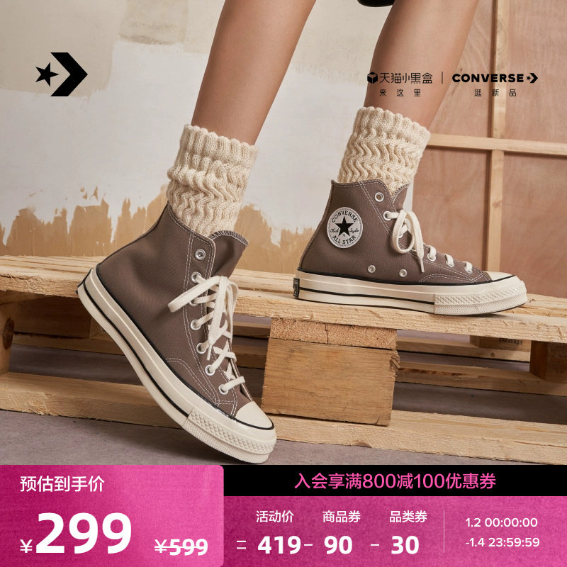 CONVERSE Converse Official 1970S Men and women Classic Canvas Shoes Mead Milk Curry Brown A00753C-Taobao