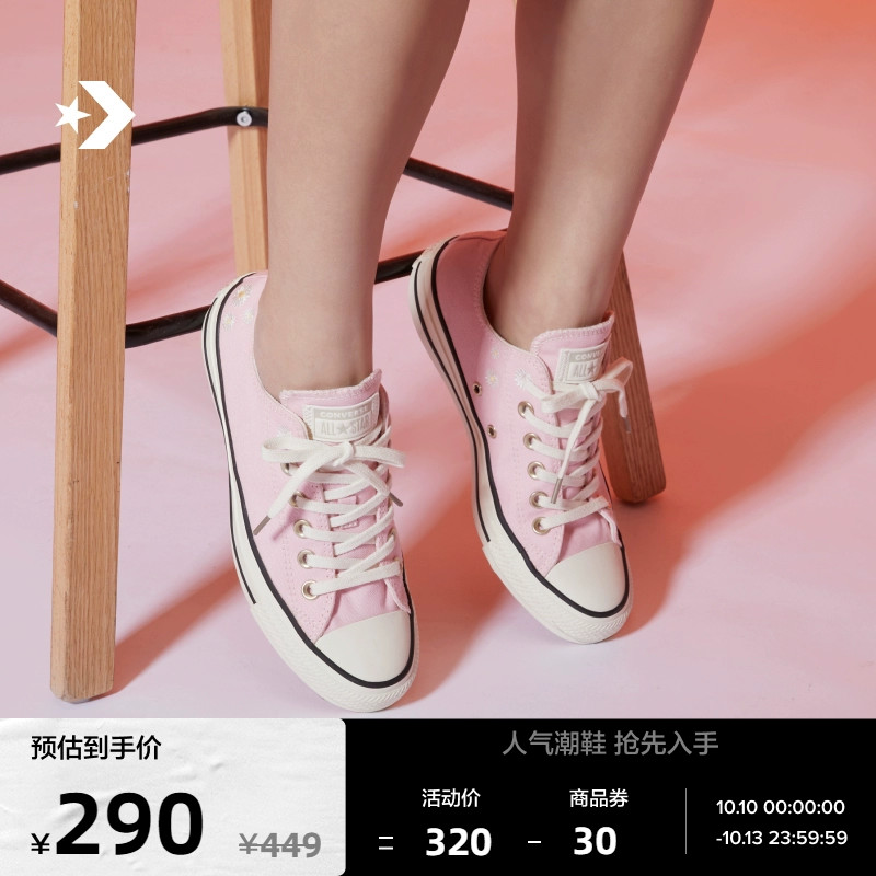 CONVERSE Converse Official All Star Female Embroidered Daisy Casual Low-Help Canvas Shoes A06225C-Taobao