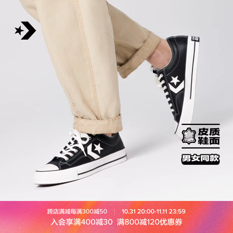 CONVERSE Converse official retro 76 мужские и женские повседневные кроссовки star arrow с низким вырезом, черные немецкие кроссовки для тренировок, A06204C Изображение 1