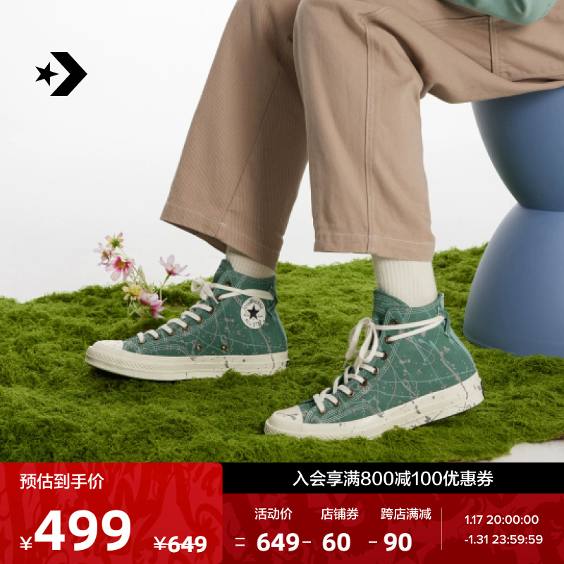 CONVERSE Converse Official 1970S Men and women Inkjet Sensation Print Casual High Help Canvas Shoes A06540C-Taobao