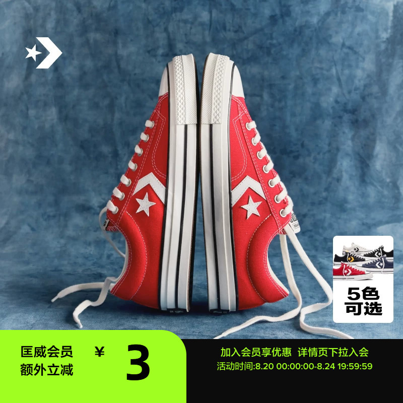 Converse Star Player 76 New Retro 76 Star Arrow Logo Sneakers Enamel Red A25036C Converse Star Player 76 New Retro 76 Star Arrow Logo Sneakers Enamel Red A25036C