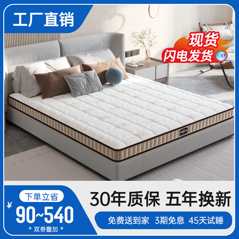 Sea Designer Horse Natural Latex Mattresses Single Double Mat Dreams Spring Mattress High Box Mattress 1 5m1 8m Bed-Taobao