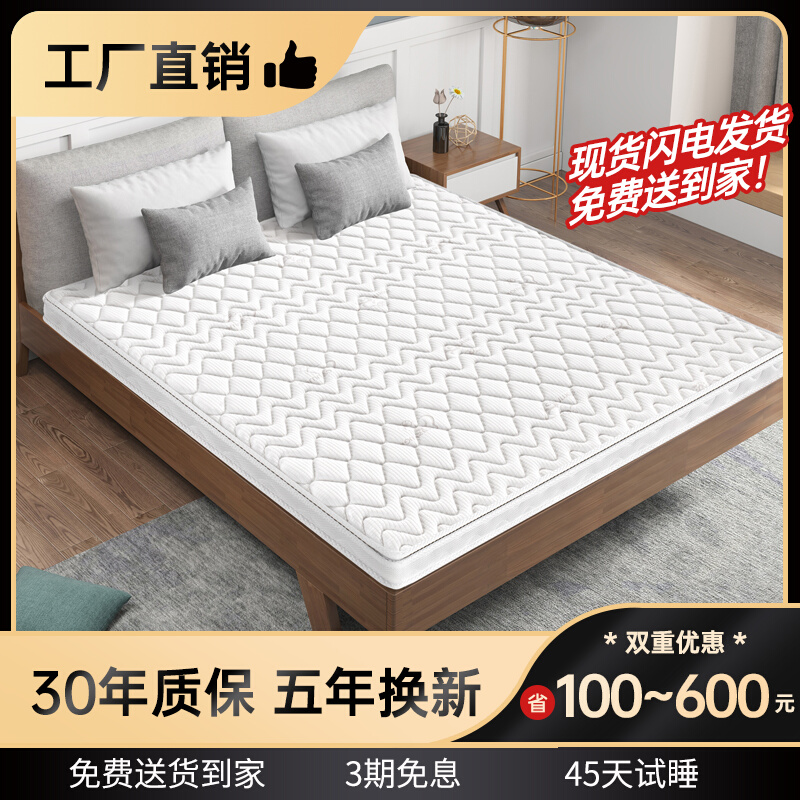 Eco-friendly Mattress 1 2 Tatami 1 8m Bed 1 5m Natural Coconut Palm Palm Cushion Children Elderly Bamboo Charcoal Cushion