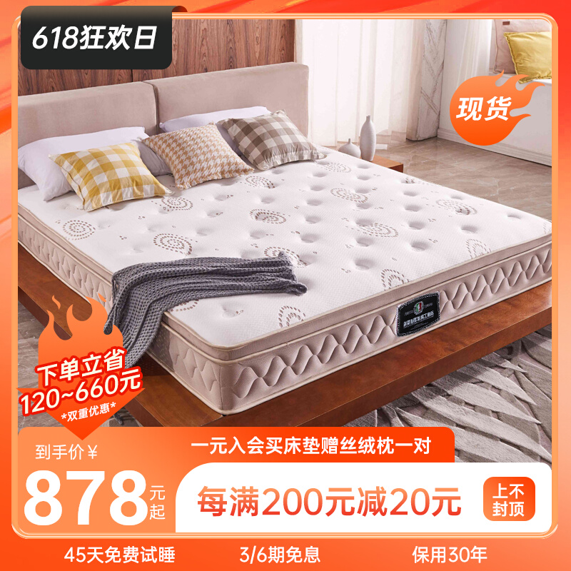 Sea mattress horse five-star hotel mattress Simmons special 20CM thick spring cushion 1 5 meters 1 8m