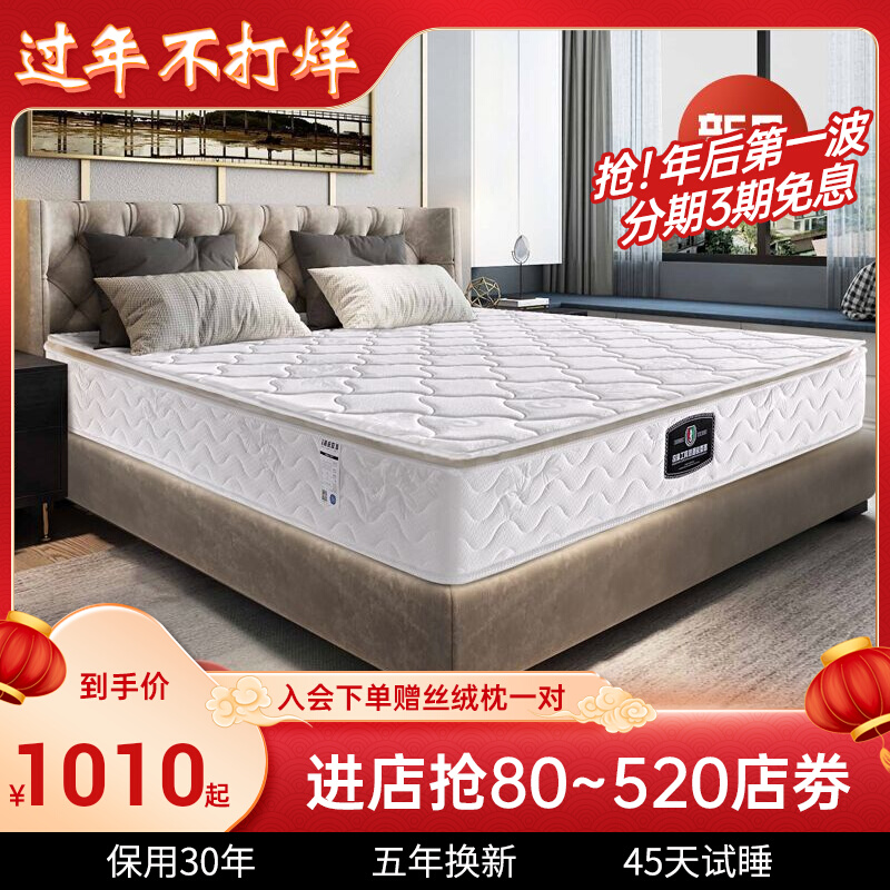 Seahorse latex mattress 1.8m mattress Simmons 1.5m Ten Hotels super soft independent spring home cushion