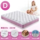 22 см Anti -Mites dupont+Jaoseki+девять районов+розовый