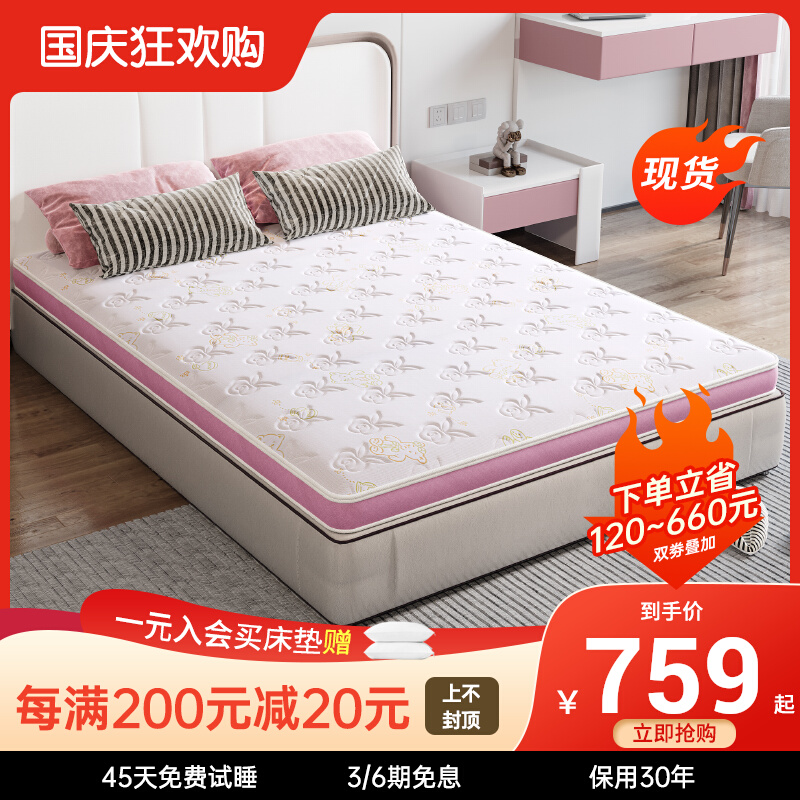 Haima Yiyan Children's Mattress Coconut Palm Pad 1 35m Palm Pad Hard Pad Palm Jute Mattress 1 2m1 5m Customized