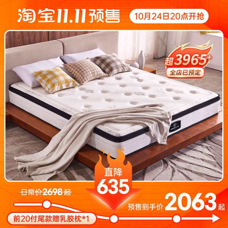 Haima also said zero pressure bed doll pad memory foam independent spring Simmons soft and hard dual-use soft pad thickened household 1 8m