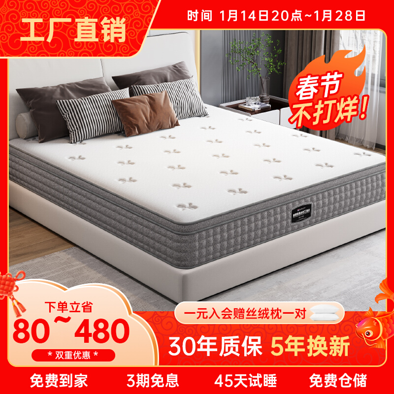 Haima Yiyan five-star hotel independent spring mattress Simmons super soft 1 5m1 8m latex mattress thick