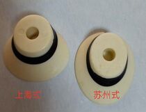 Imitation bone Erhu top (Shanghai style Suzhou style) Plastic Erhu top musical instrument accessories