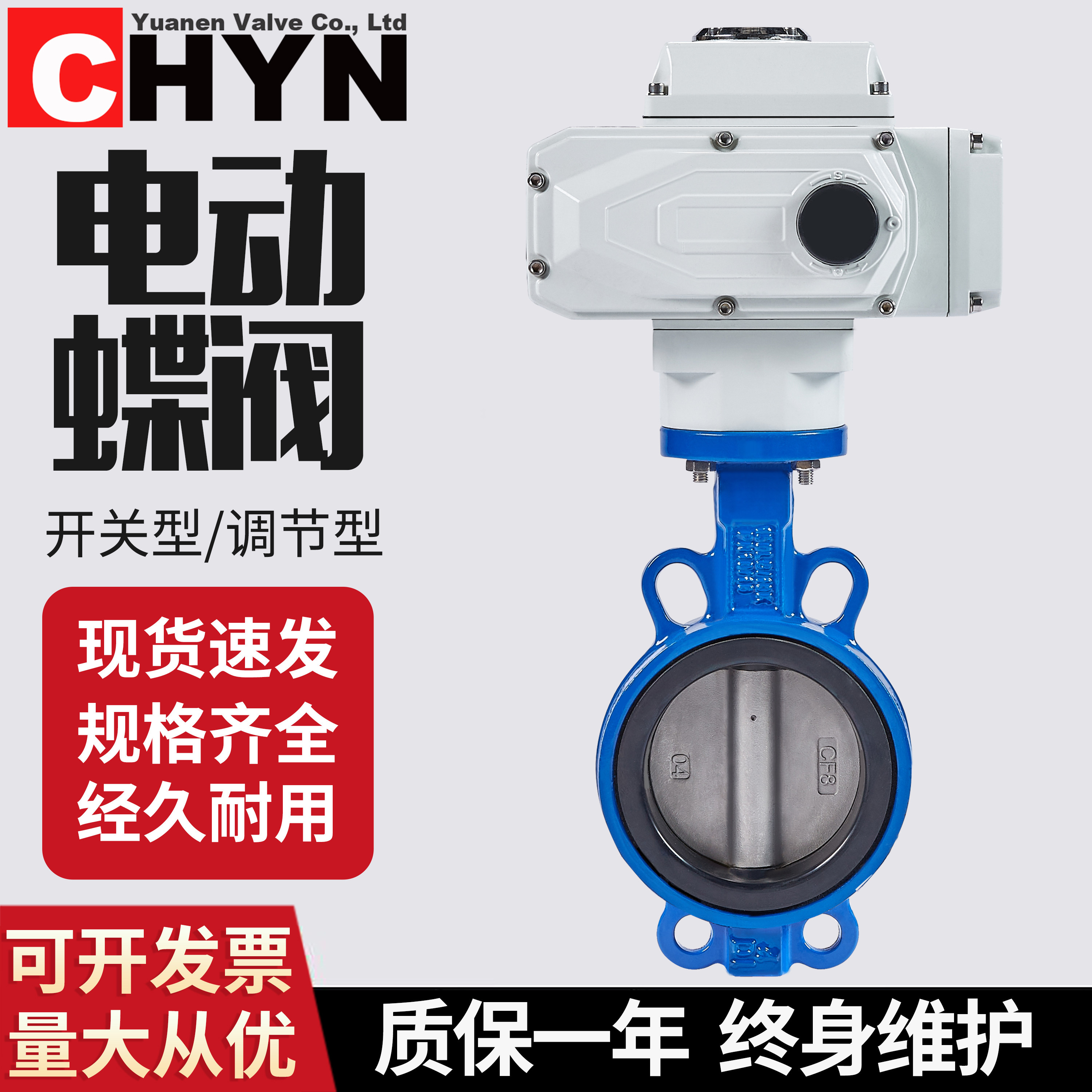 Electric butterfly valve D971X-16Q clip-on water valve PTFE stainless steel ductile iron adjustment DN 80100150