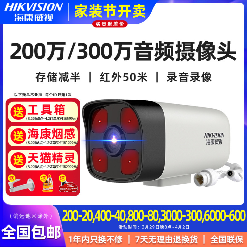 Sea Conway view 2 million poe surveillance photographic lens white light full-rehearsal high-definition outdoor 4 million recording audio suit b12