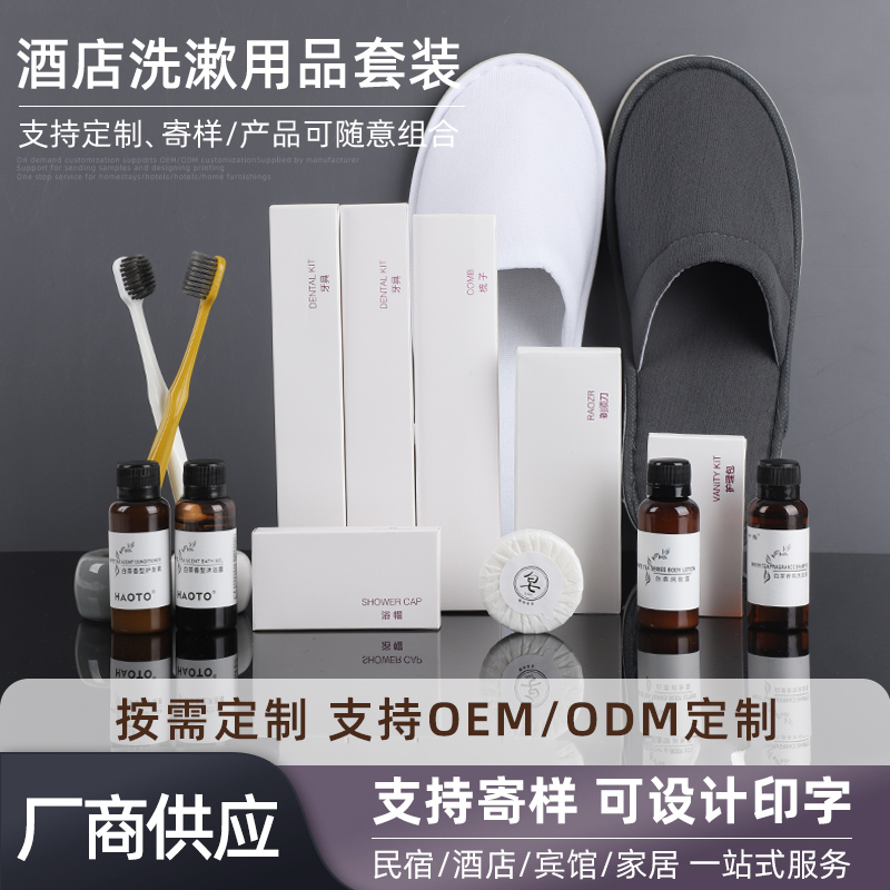 White Card Series Hotel Disposable Toiletries Set, Complete Set of Disposable Toothbrushes with Toothpaste, Exclusive for Hotels
