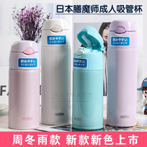 Japanese temper sip cup thermos cup adult pregnant women and pregnant women Zhou Dongyu with FHL400 550ml