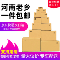 Henan Express Delivery Paper Box Packaging Box MOVING BOX AIRCRAFT BOX DELIVERY BOX LIVRE PETIT PETIT CARDBOARD BOX HARD SPECIAL HARD CORRUGATED CASE SUPPORT CUSTOMIZED