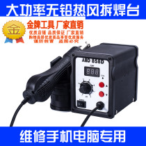 Original fit quick gram QUICK858D electric hot wind gun Antai letter digital display disassembly welding desk handle mobile phone repair wind mouth