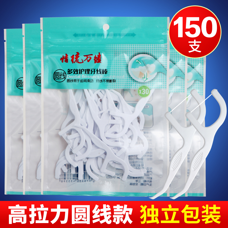 Handy floss - toothed tooth tooth - thread floss - thread household packing 5 boxes packed 150