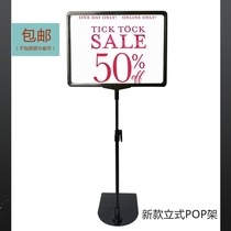 A4 POP vertical billboard guide Hydro Scale propaganda frame is super - standard brand