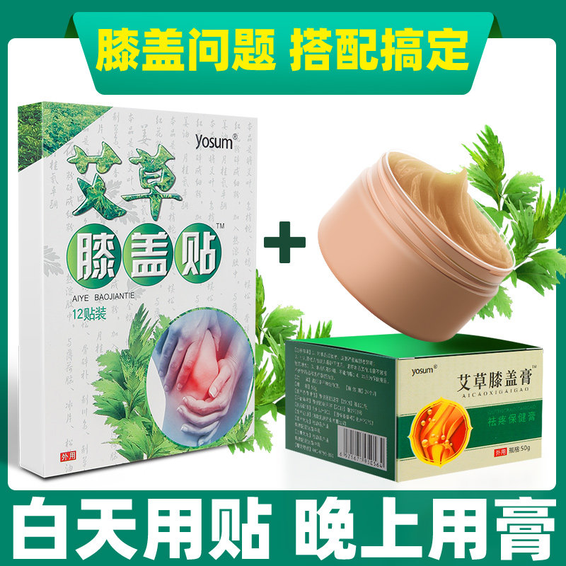 Composition Aiba Knee Pain Patch Warm Sticker Anti Cold Warm Patch Pai Knee Patch Knee Pain Patch