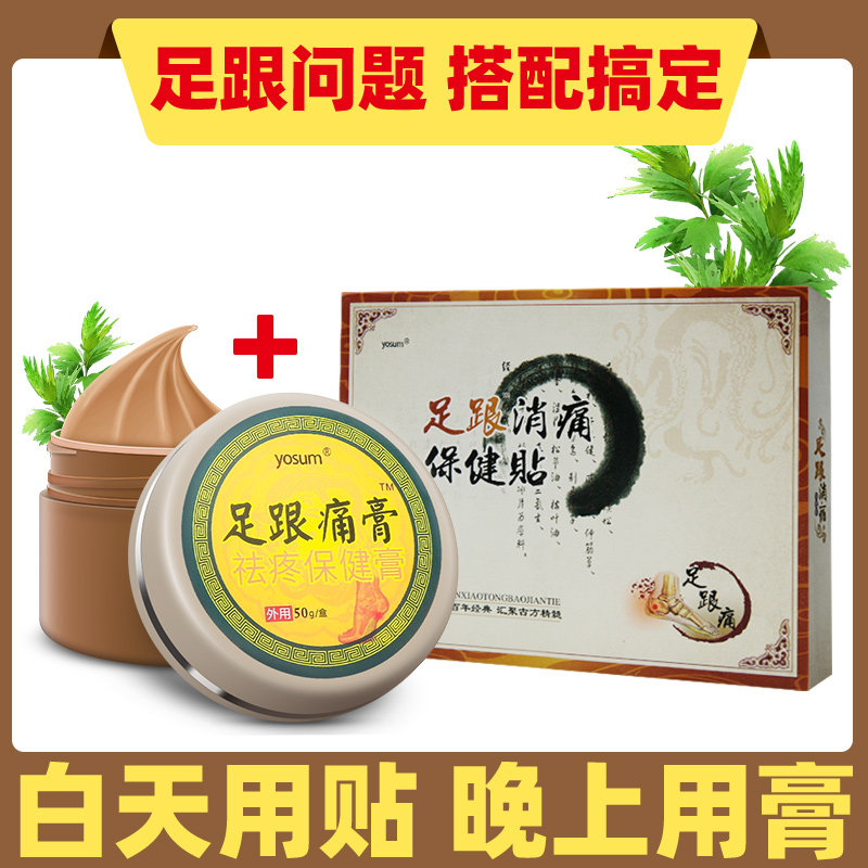 Combination heel patch Heel pain Heel pain Heel heel foot foot health paste