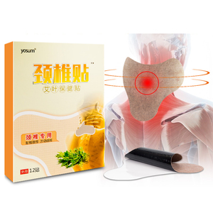 【优香】热敷颈椎膝盖艾叶贴
