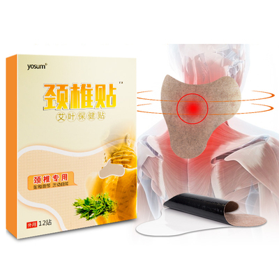 【优香】热敷颈椎膝盖艾叶贴