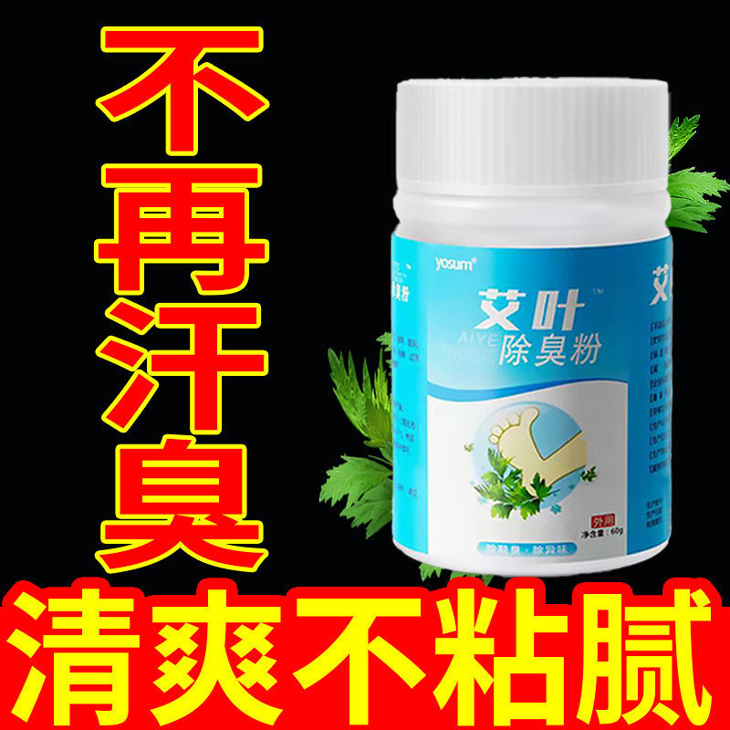 Foot Smelly Powder Sweatfoot Sports Shoes Socks Other Than Foot Smell Sweaty Shoes Spray To Feet Smelly Feet Powder Foot Pink Footbath Powder