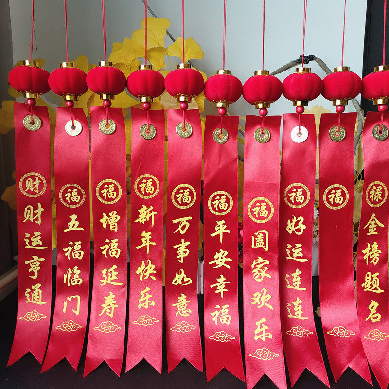 新年红丝带飘带|许愿带祝福礼带户外路引平安带!这波年味太上头了!-织带-淘宝好物网