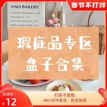 (Defect Zone)-Plate Collection